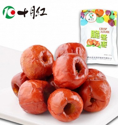 十月紅200g*2袋黃驊脆冬棗無核棗酥脆紅棗脆冬棗